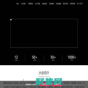 SDCon 2024全球軟件研發技術大會 | 官方網站
