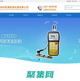 超聲波測厚儀_超音波厚度儀生產廠家_品牌_價格_批發