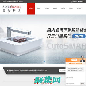 臺式場發射電鏡-桌面-臺式掃描電鏡多少錢-復納科學儀器（上海）有限公司