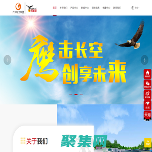 廣州鷹金錢食品集團有限公司-中文網站