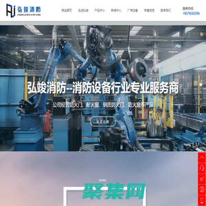 濰坊弘竣消防設備有限公司|弘竣防火門|鋼質防火門