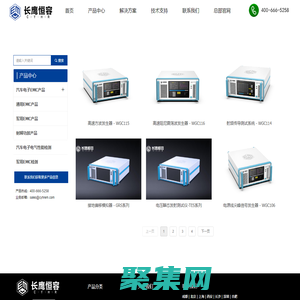 產品中心-長鷹恒容