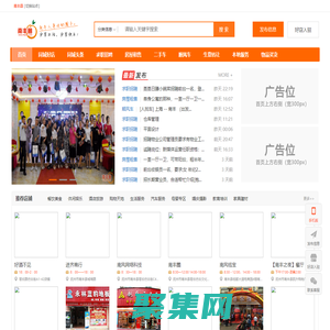 南豐圈（南風網絡科技）