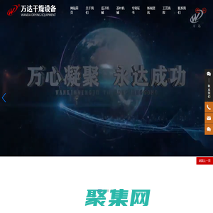 茶葉揉捻機_茶葉自動化生產線_茶葉殺青機_茶葉機械_浙江武義萬達干燥設備制造有限公司