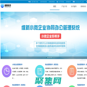 維新經典|售樓軟件|物業軟件|企業管理軟件|客戶管理軟件|汽修軟件|汽貿軟件|汽配軟件