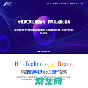 海風科技-合肥網站建設-網站設計-網站制作-小程序開發-合肥網絡公司