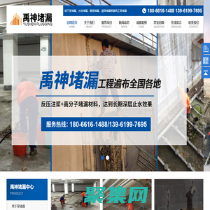 鹽城市禹神堵漏工程有限公司