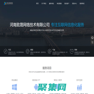 河南致晟網絡技術有限公司