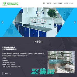 上海亞耀實驗室設備有限公司_實驗室設備