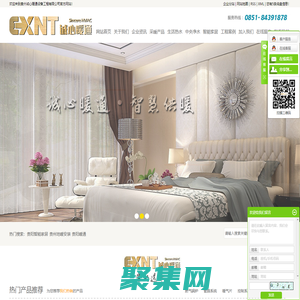 貴陽智能家居_貴州地暖安裝_貴陽暖通-貴州誠心暖通設備工程有限公司