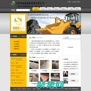 -耐磨板丨耐磨鋼板丨國產耐磨鋼板丨進口耐磨鋼板丨耐磨鋼板經銷商丨耐磨鋼板代理商丨耐磨鋼板現貨丨耐磨鋼板批發