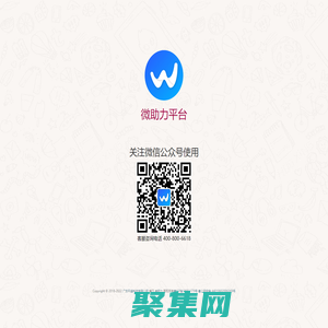 微助力- 廣東環盛科技有限公司