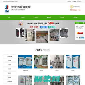 電控箱-低壓自控箱-配電箱-首頁