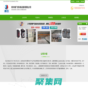 變頻控制柜-變頻柜-變頻器控制柜-首頁