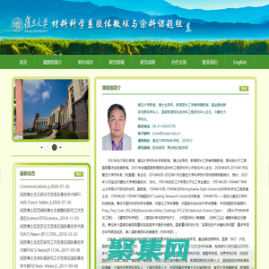 首頁_復旦大學材料科學系膠體微球與涂料 課題組