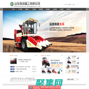 山東瑞澤重工有限公司