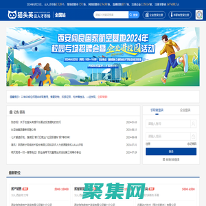 貓頭英-云人才市場-網絡招聘會-空中宣講