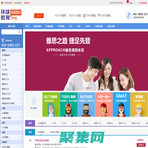 環球雅思資訊網