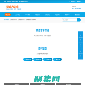 錦隆駕校_上海錦隆駕校_錦隆駕校直招【在線咨詢】