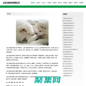 首頁-上海三線譜科技有限公司