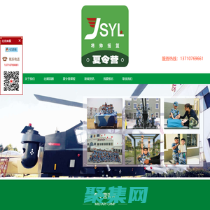 廣州黃埔軍事夏令營，廣州學生軍訓，黃埔軍事夏令營-黃埔彪將夏令營