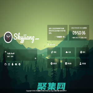 天空醬的小天地