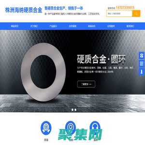 株洲海納硬質合金股份有限公司_株洲硬質合金研發|湖南硬質合金生產銷售