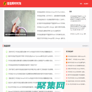 網購商品測評，電商產品測評，商品實物評測 - 時時淘