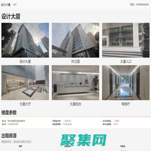 深圳設計大廈 - 歡迎您！