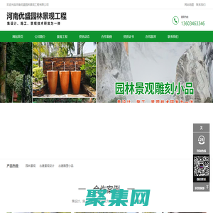 河南優盛園林景觀工程有限公司