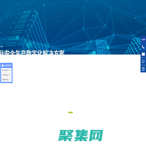 HSE安全管理體系_安全生產管理系統平臺_HSE管理咨詢公司-賽為安全