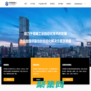 YIZE Robot寧波伊澤機器人有限公司