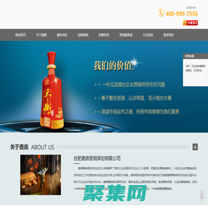 合肥鹿鼎營銷策劃有限公司