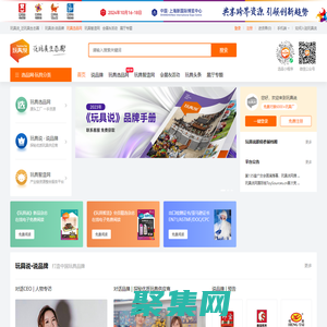 玩具說 - 泛玩具生態圈 - 中國玩具批發網_玩具品牌招商網_權威玩具媒體信息網