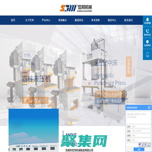 伺服液壓機_木業液壓機_框架液壓機-無錫世邦機械制造有限公司