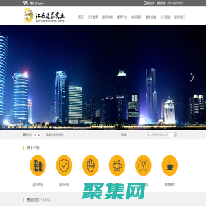 江西道辰實業發展有限公司江西道辰實業發展有限公司