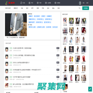 雷都打扮網-教你如何穿衣打扮及怎么服飾搭配技巧的網站