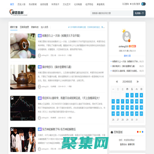 順蕓百科站-百科中文網站|最全的百科知識網站 - 最全的百科知識網站