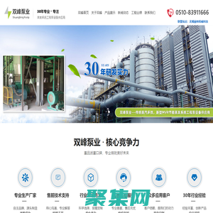 無錫雙峰泵業科技發展有限公司