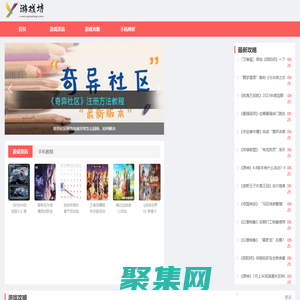 游戲坊-游戲攻略,手機資訊基地