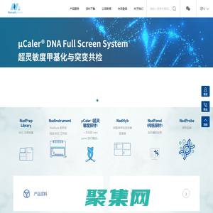 納昂達 | 靶向精準 用心服務診斷