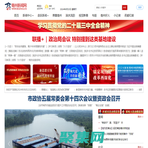 亳州新聞網_亳州網｜亳州晚報社官方網站