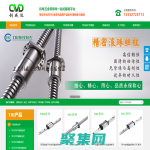 臺灣TBI滾珠絲桿_TBI直線導軌_TBI滾珠花鍵_絲桿支撐座-東莞創威達傳動科技有限公司