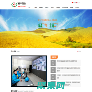 輝豐股份有限公司