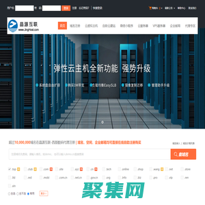 晶源互聯-西部數碼代理 正品保障 8折買貴退差價--西部數碼空間,域名,虛擬主機,企業郵箱購買,域名注冊,虛擬主機,獨立站,跨境電商,VPS云主機,彈性云服務器,自助建站,微信小程序,三級分銷商城,超低折扣