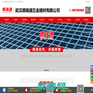 沖孔板-護欄網-篩網-鐵絲網-網格布-不銹鋼網 - 武漢德瑞通五金建材有限公司