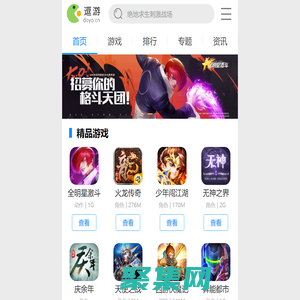 單機游戲下載-好玩的手機游戲大全-逗游網