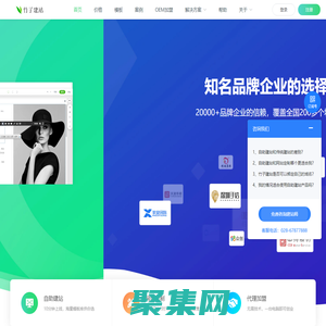 自助建站|免費建站,h5響應式網站建設平臺! - 竹子建站