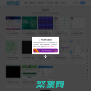 97社區資源網_免費商業資源分享。