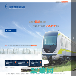 賽為智能-合肥賽為智能有限公司